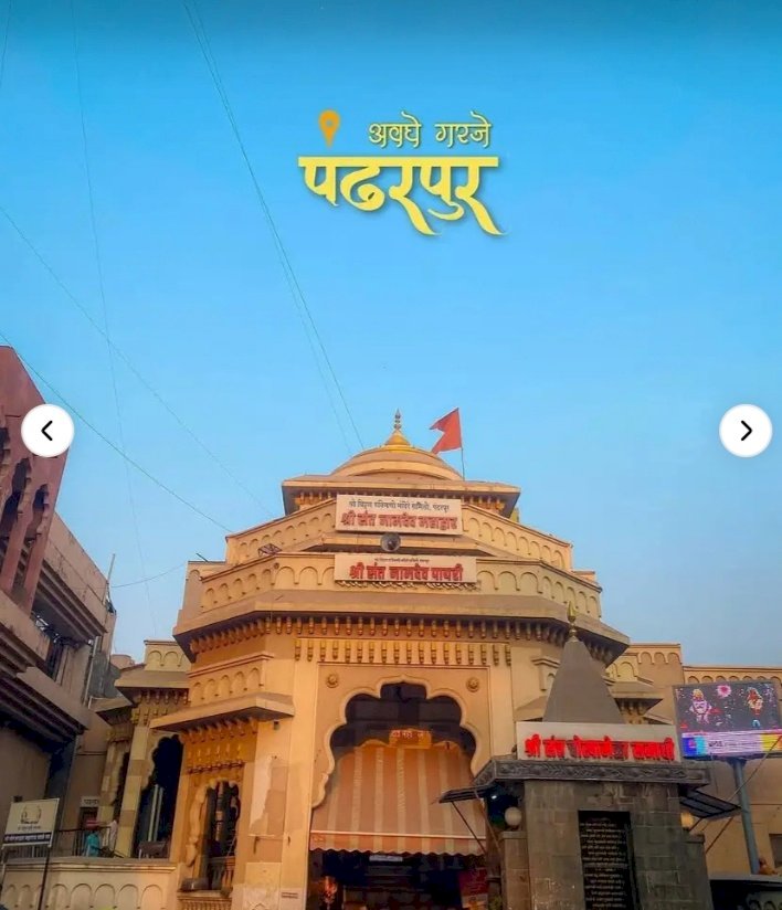 श्री. विठ्ठल -रुक्मिणी मातेच्या तुळशी अर्चन पूजेची २६ ऑगस्ट पासून ऑनलाईन नोंदणी,-----  कार्यकारी अधिकारी राजेंद्र शेळके.  ◾दि. ०१ सप्टेंबर ते ३० सप्टेंबर २०२६ मधील पुजांची होणार नोंदणी.