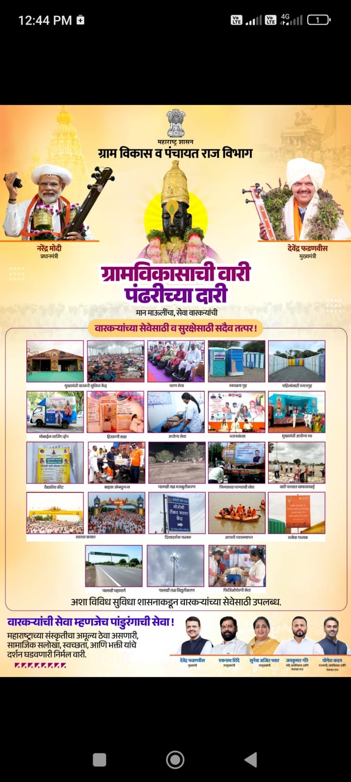 शेतकऱ्यांना कर्जमुक्ती प्रमाणपत्रांचे मुख्यमंत्री देवेंद्र फडणवीस यांच्या हस्ते वितरण.  ◼️संकटातील शेतकऱ्यांसाठी देशातील सर्वात मोठी कर्जमाफी देण्याचा शब्द पाळला - मुख्यमंत्री.  ◾पंढरपूर कृषी उत्पन्न बाजार समितीचे आयोजन.